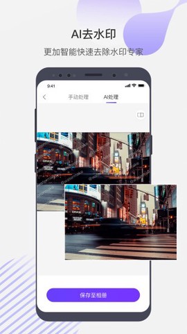 水印魔术师图2