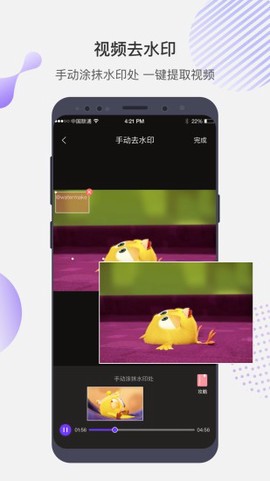 水印魔术师图3