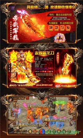 贪玩传奇图1