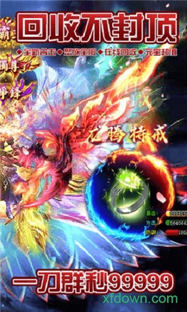 贪玩传奇图2