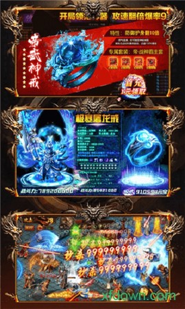 贪玩传奇图3