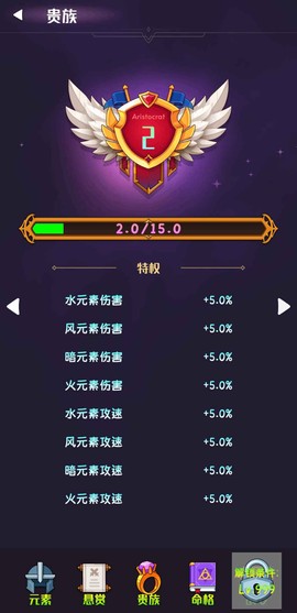 软趴趴塔防图3