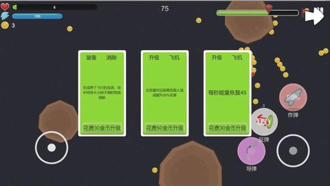 虫洞战机图3