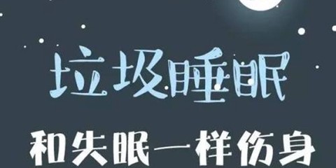 智慧云睡眠[图1]