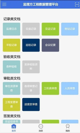 移动监理图2