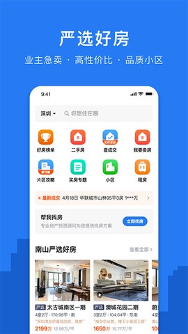 小鹿选房图2