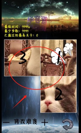 魔法数字华容道[图2]
