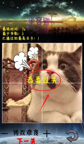 魔法数字华容道[图3]