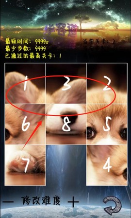 魔法数字华容道[图4]