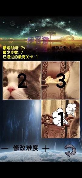 魔法数字华容道图2