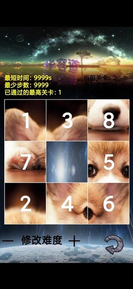 魔法数字华容道图3
