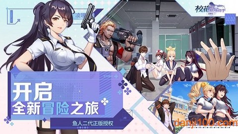 校花的贴身高手：天阶岛[图1]