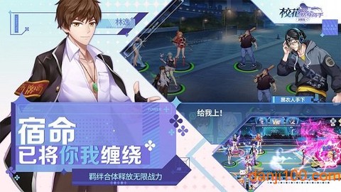 校花的贴身高手:天阶岛图1
