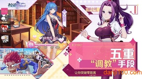 校花的贴身高手:天阶岛图2