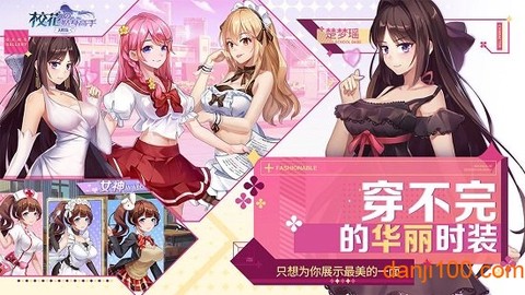 校花的贴身高手:天阶岛图3