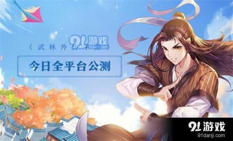 武林外传武道会怎么做