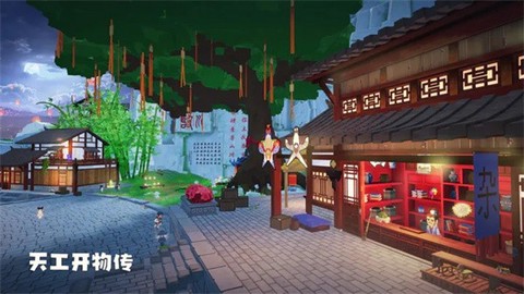天工开物传图1