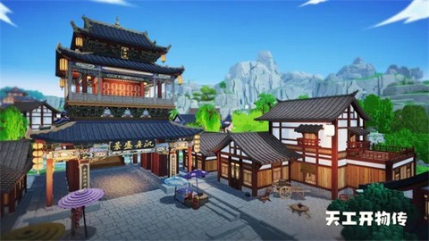 天工开物传图2