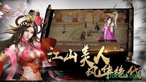 三国诸侯图1