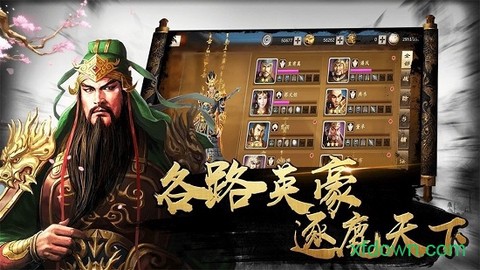 三国诸侯图2