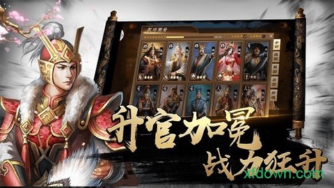 三国诸侯图3