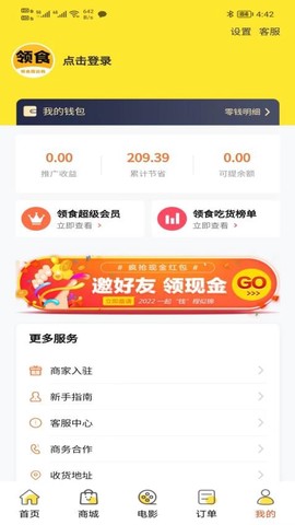 领食周边购图1
