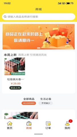 领食周边购图2