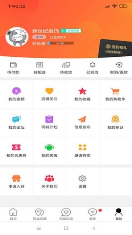 凭祥同城图1