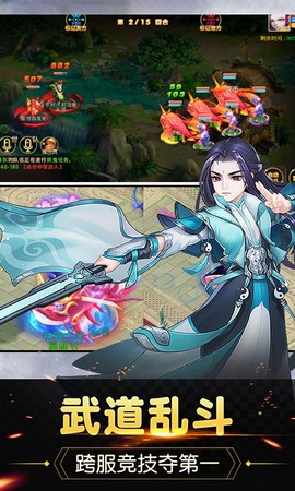 仙坠凡尘图2