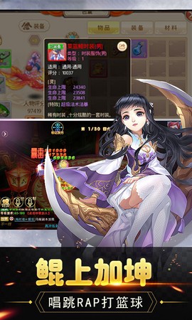 仙坠凡尘图3