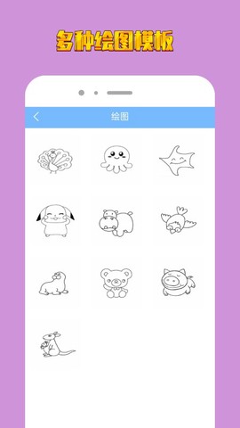 最强画线大挑战图3
