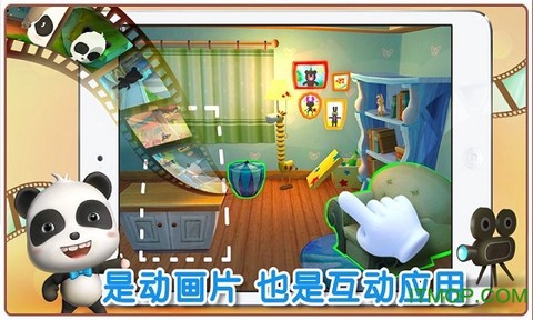宝宝不怕图1