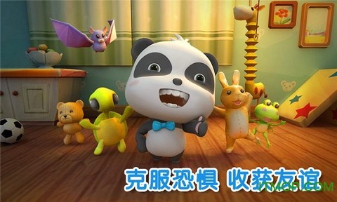 宝宝不怕图3