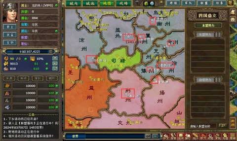 热血三国要塞怎么打[图1]