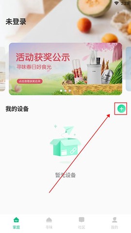 苏泊尔[图2]