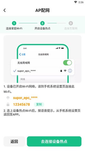 苏泊尔[图6]