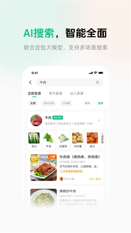 苏泊尔图2