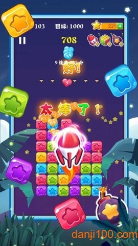 夏日星消除图3
