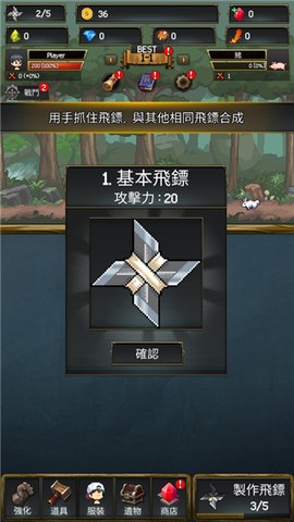 飞镖战争2[图1]