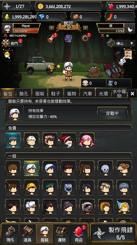 飞镖战争2图3