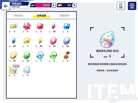 偶像梦幻祭2[图1]