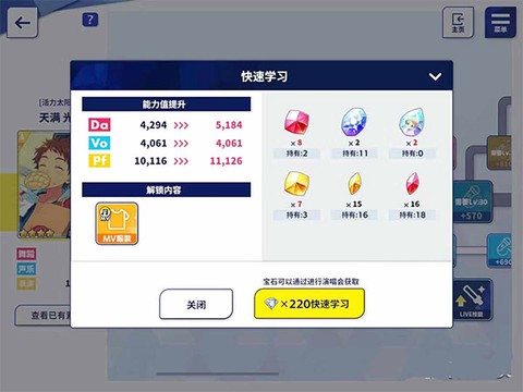 偶像梦幻祭2[图2]