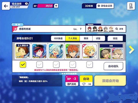 偶像梦幻祭2[图3]