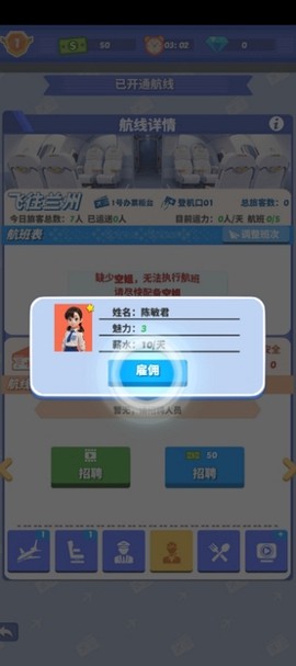 我要坐飞机[图4]