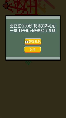 躺平猎梦屋图1
