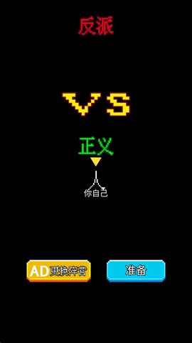 躺平猎梦屋图2