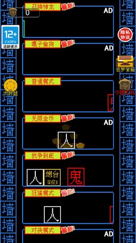 躺平猎梦屋图3