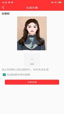 动漫头像快画图1