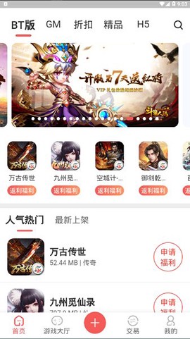 掌上乐鱼图1
