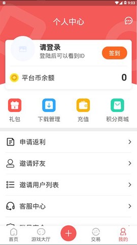 掌上乐鱼图2